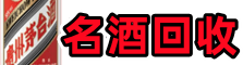 池州市青阳优财烟酒回收店