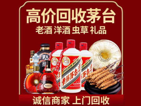 ​池州市青阳名酒回收多少钱？